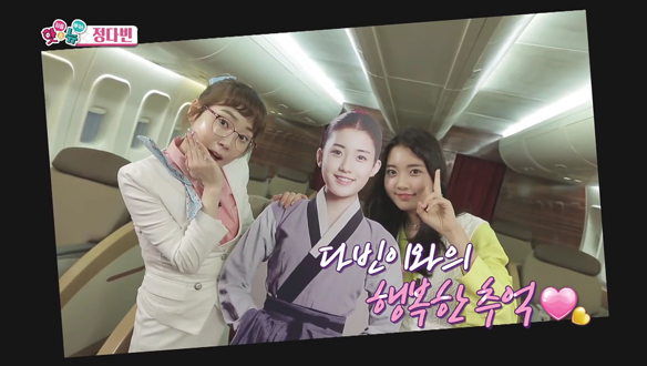 핫&뉴 정다빈, 섹션TV에 소개 [관련TV영상] 클립