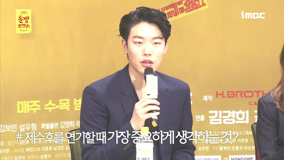 [제작발표회] 제수호를 연기할 때 가장 중요하게 생각하는 것? <생생현장> 클립