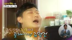 나누면 행복-함께 사는 세상 희망프로젝트 271회