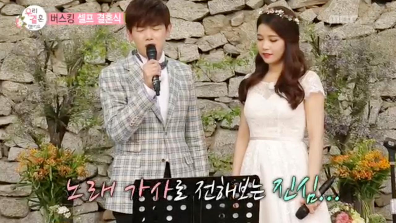우리 결혼했어요 1회 | 지금무료 | 만나면 좋은 친구 MBC