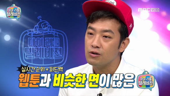 마이 리틀 텔레비전 29회