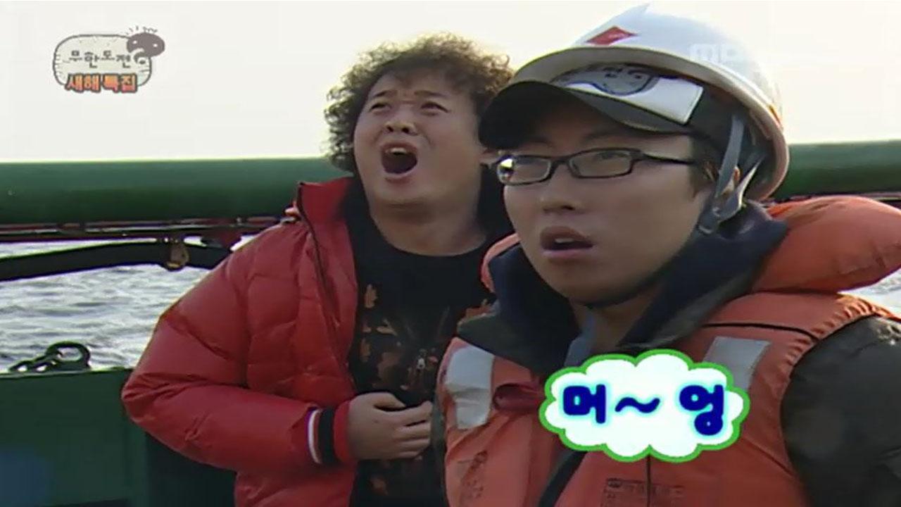 <새해특집> 무한도전 | 86회 | 무한도전 | 만나면 좋은 친구 MBC 무한도전 | 만나면 좋은 친구 MBC