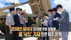 MBC 100분 토론 732회