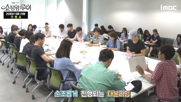 쇼핑왕 루이 대본리딩 현장 <생생현장> 클립