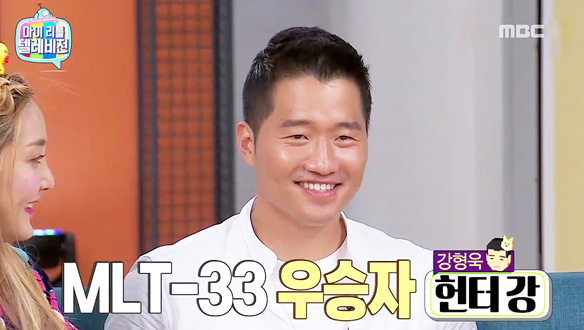 마이 리틀 텔레비전 66회
