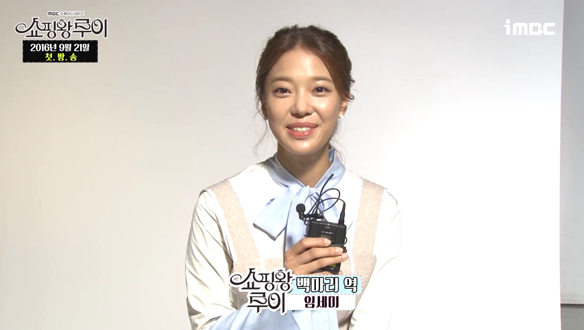 백마리 役 임세미 님 첫인사&포스터 촬영 현장 클립