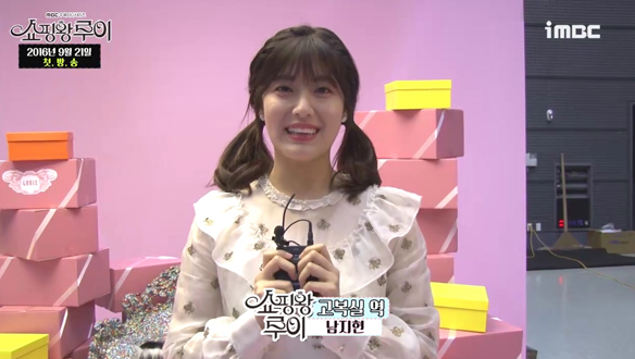 고복실 役 남지현 님 첫인사&포스터 촬영 현장 클립