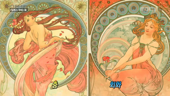 1.문화트렌드 X-신비로운 아름다움의 결정판, '아르누보' 화가 알폰스 무하 展<br>
2.아트다큐 후아유-한국 고유의 '옻칠'로 회화의 새 장을 열다! 화가 '김성수'<br>
3.고전의 유혹-시간을 주제로 한 문학 (2) : 츠츠이 야스타카의 <시간을 달리는 소녀><br>
4.문화&이슈