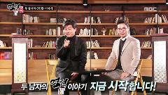 역적 : 백성을 훔친 도적 스페셜회