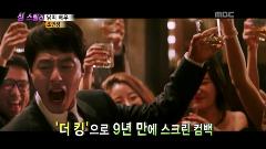 출발! 비디오 여행 1163회