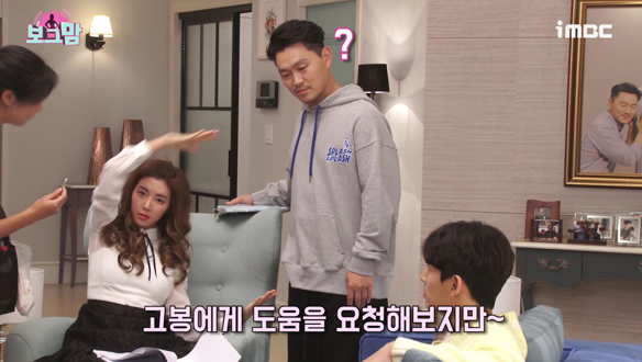 고봉이와 보그맘이 만드는 M.C! 클립