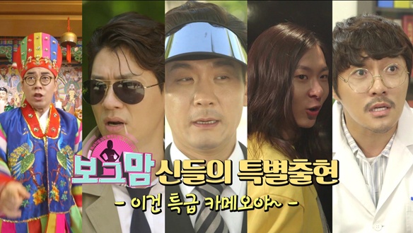 [스페셜 영상] 신들의 특별출연 - 이건 특급 카메오야! 클립