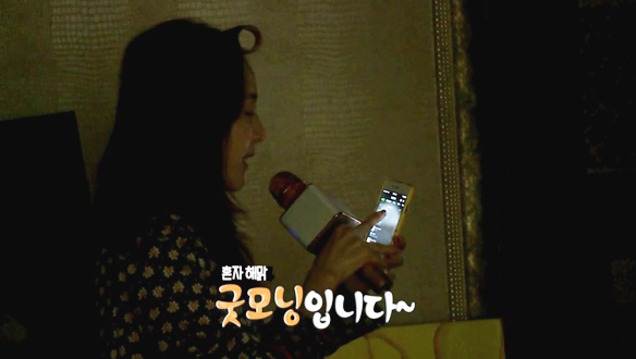 [선공개] 굿모닝 입니다 in 피오 하우스♥ 클립