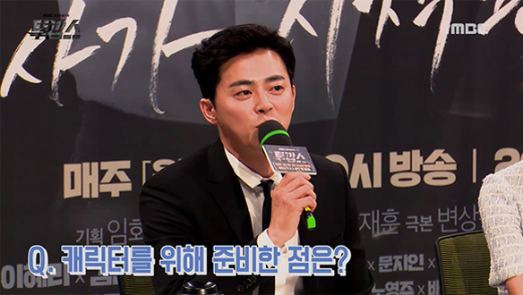 [제작발표회] 조정석, 캐릭터를 위해 준비한 점은? <생생현장> 클립