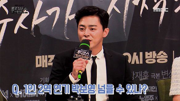 [제작발표회] 조정석, 1인 2역 연기 박보영 넘을 수 있나? <생생현장> 클립