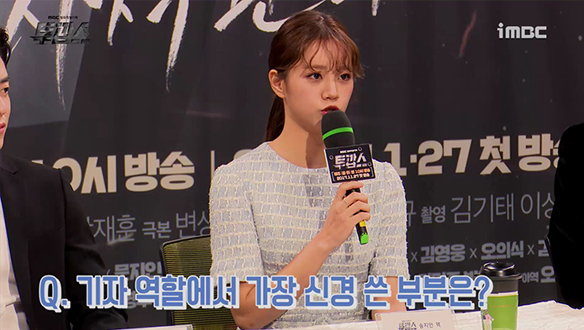 [제작발표회] 혜리, 기자 역할에서 가장 신경 쓴 부분은? <생생현장> 클립