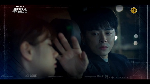 투깝스 3회 예고