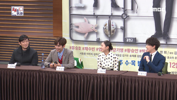 [제작발표회] <로봇이 아니야> 목표 시청률과 공약은? <생생현장> 클립