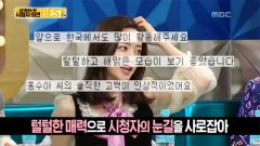 TV 속의 TV 1233회