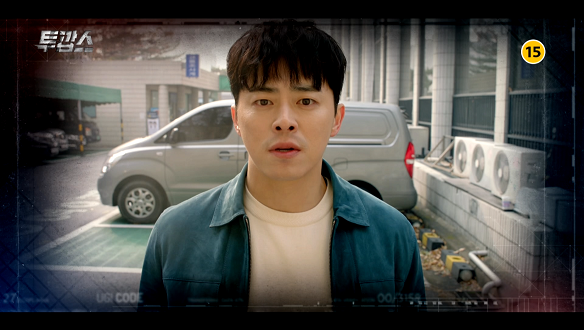 투깝스 5회 예고