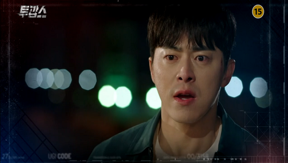 투깝스 6회 예고