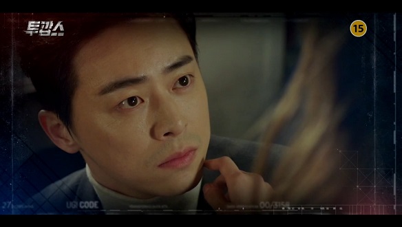 투깝스 8회 예고