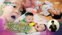 나누면 행복-함께 사는 세상 희망프로젝트 348회