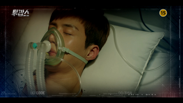 투깝스 9회 예고