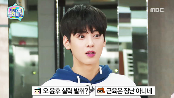 마이 리틀 텔레비전 87회