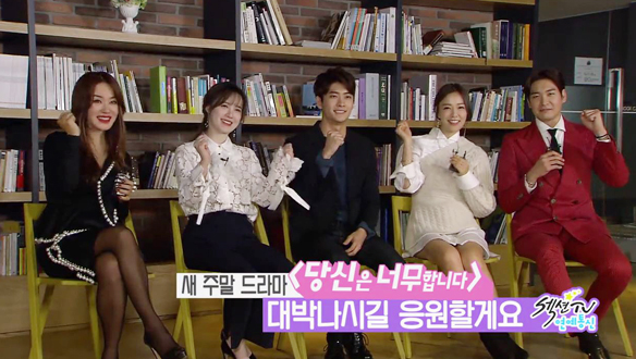 새 주말드라마 <당신은 너무합니다> 제작발표회 섹션TV에 소개 [관련TV영상] 클립