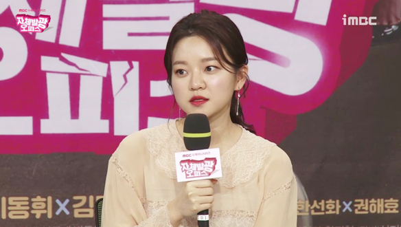 [제작발표회] 자체발광 오피스 메인 주인공으로서의 각오는? <생생현장> 클립