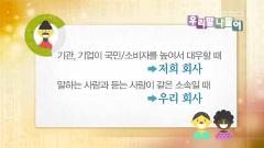 우리말 나들이 4002회