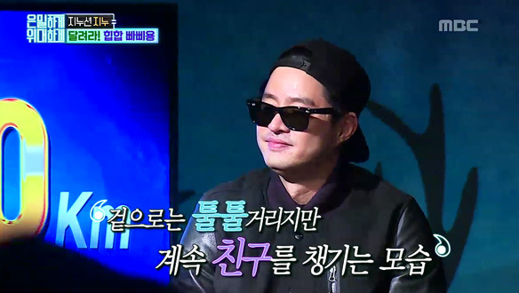 은밀하게 위대하게 21회