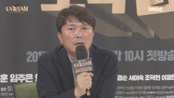 [제작발표회] <도둑놈, 도둑님>의 관전 포인트는? <생생현장> 클립