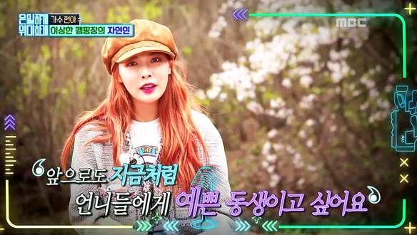 은밀하게 위대하게 22회