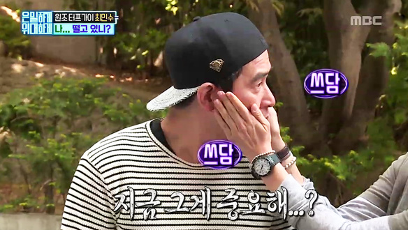 은밀하게 위대하게 23회