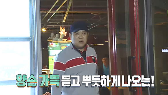 [선공개] 동거인들을 위해 양손 가득 야식을 사는 구라! 클립