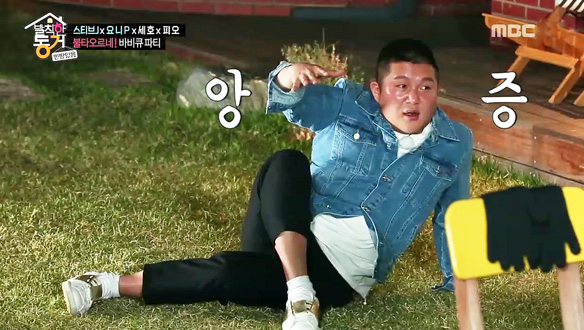 <발칙한 동거 - 빈방 있음> 6회