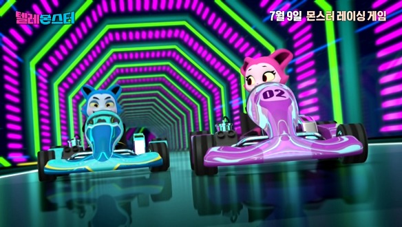 몬스터 레이싱 게임