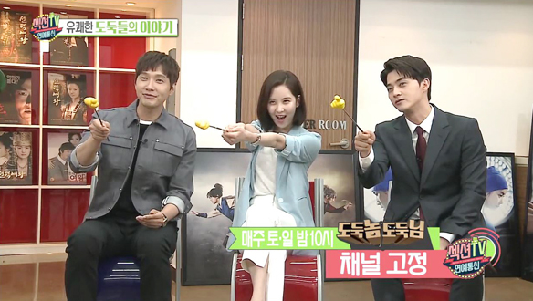 유쾌한 도둑들의 이야기 <도둑놈 도둑님>의 주역들! [관련TV영상] 클립