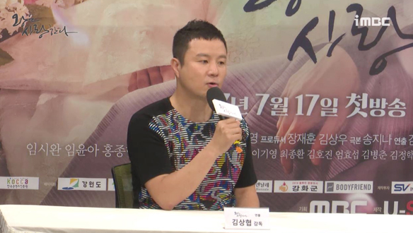 [제작발표회] <왕은 사랑한다>의 내용과 맡은 배역 소개와 소감은? <생생현장> 클립