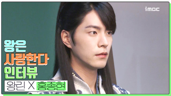 왕린 役 홍종현 님의 첫인사! <생생현장> 클립