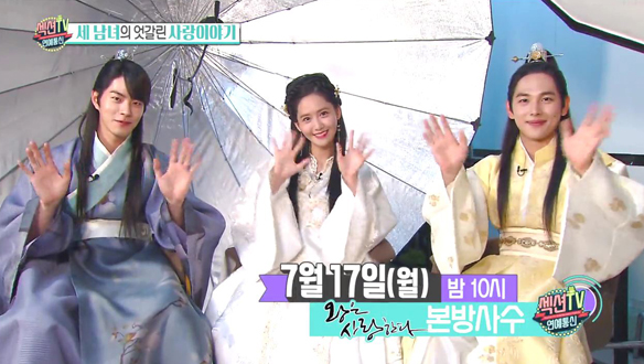 MBC 새 월화드라마 <왕은 사랑한다> 임시완&임윤아&홍종현 인터뷰! [관련TV영상] 클립