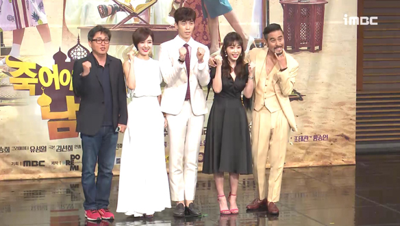 [제작발표회] <죽어야 사는 남자> 감독님과 배우들의 포토 타임! <생생현장> 클립