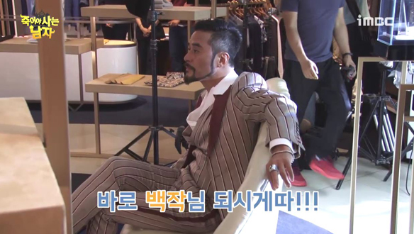 한국 만수르 백작 <생생현장> 클립