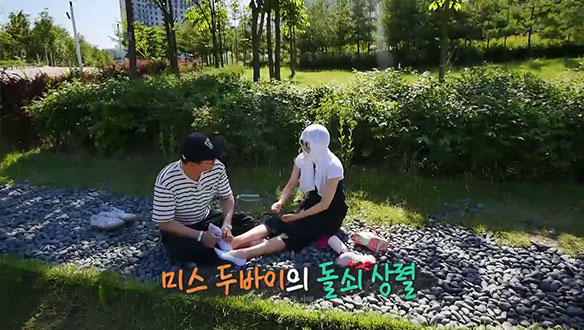 [선공개] 미스 두바이 현경 X 돌쇠 상렬, 돌마사지로 피어난 중년 로맨스(?) 클립