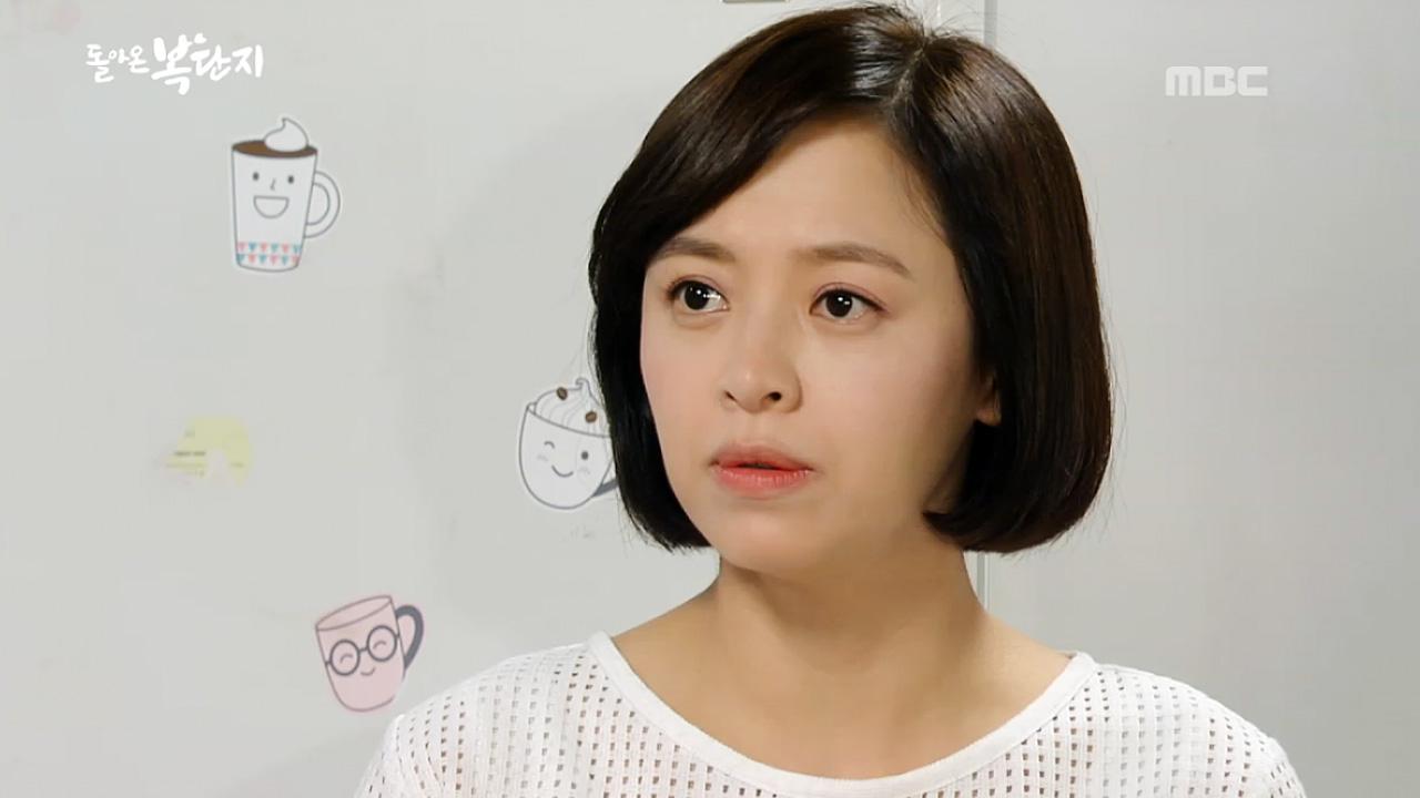 돌아온 복단지 48회