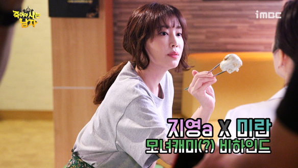 지영a X 미란 모녀 케미(?) 비하인드 <생생현장> 클립