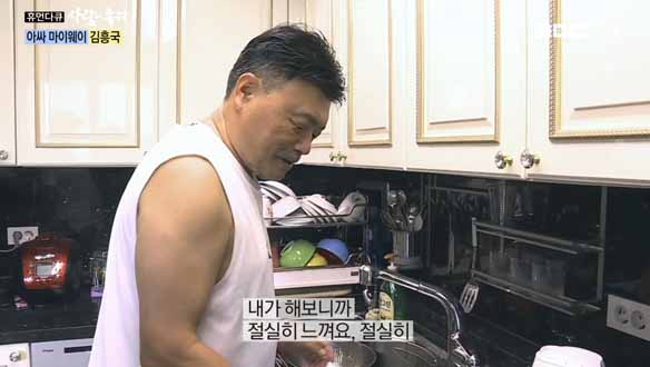 김흥국의 '아싸 마이웨이'