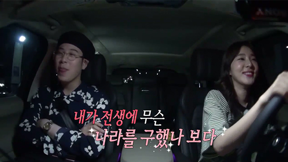 [선공개] 보는 사람마저 간질간질~ 피오 X 다라의 드라이브 데이트♡ 클립